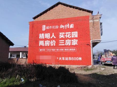 巧家如何让墙体广告展现最大化效果