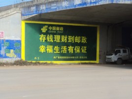 巧家墙体广告的整合营销的新方式