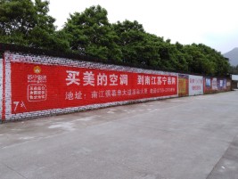巧家墙体广告对比传统广告媒介的优势