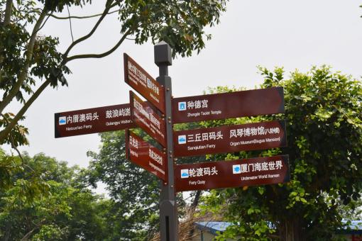 巧家5A景区标识标牌系统规范性