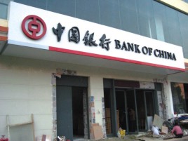 巧家门头店招设计地域性文化