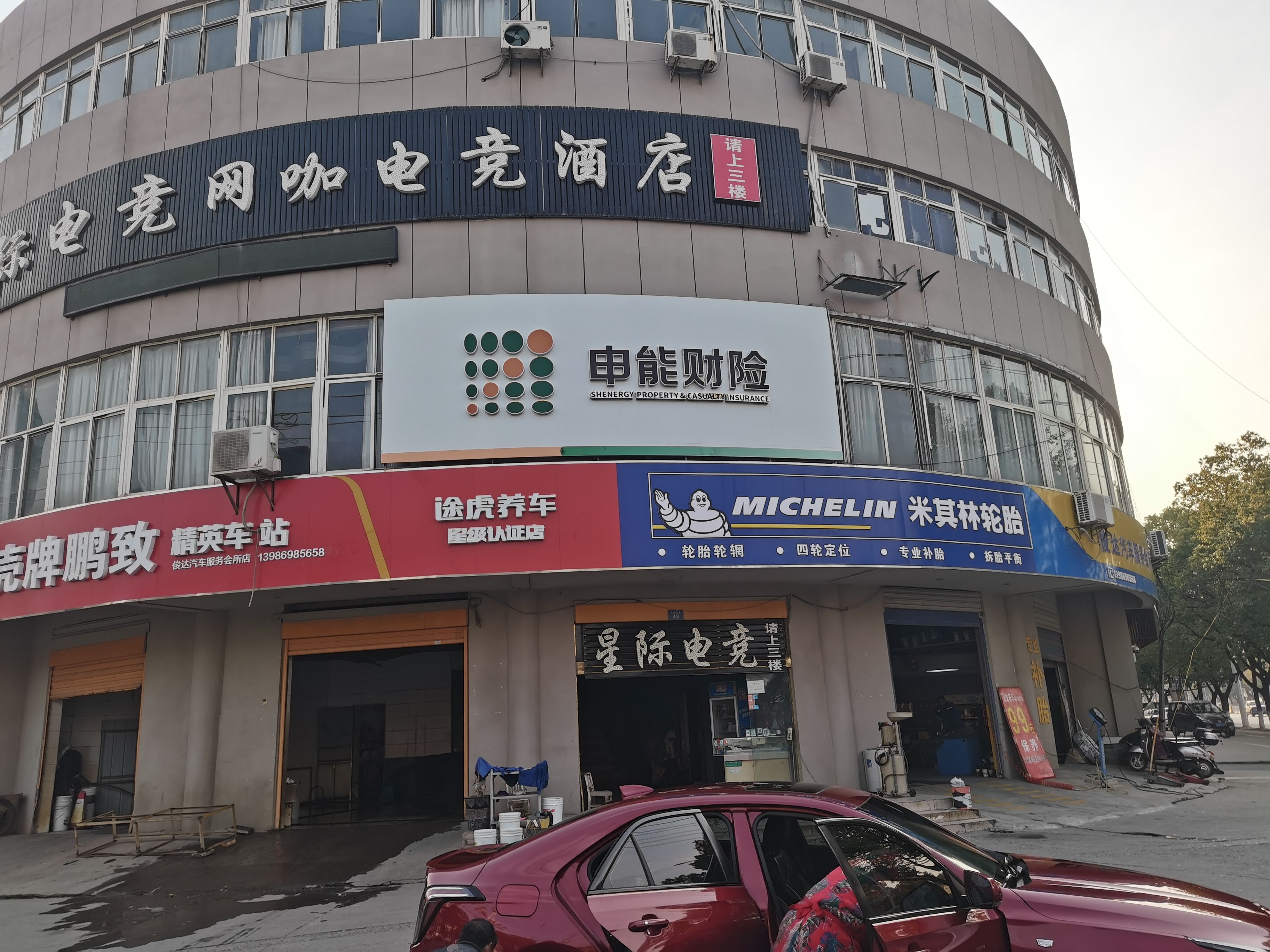 巧家申能财险门头
