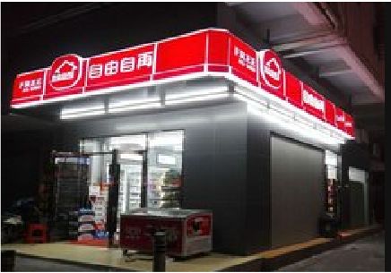 巧家便利店灯箱制作材质如何选择？