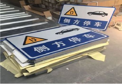 巧家反光标识牌的制作流程