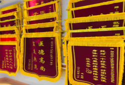 巧家锦旗类型