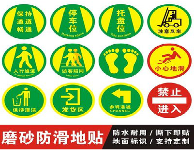 巧家客户要做贴在地上的广告，是什么材料？