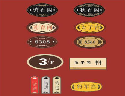 巧家门牌设计制作三要素。