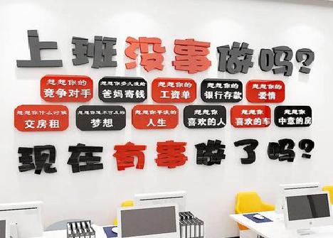 巧家如何利用亚克力制作公司文化墙？