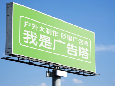 巧家线下品牌宣传：户外广告的实际应用价值分析