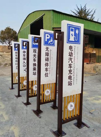 巧家标识标牌常见的问题解析。